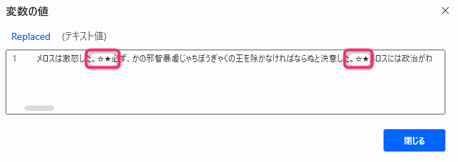 Power Automate for desktop（PAD）1文ずつでテキストを分割