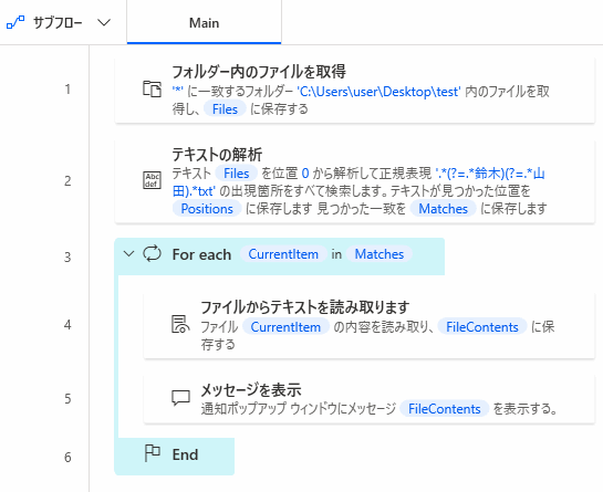 Power Automate for desktop