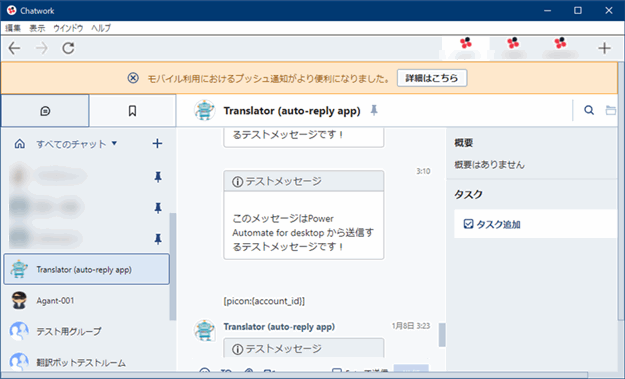 Power Automate for desktop ウィンドウを閉じる