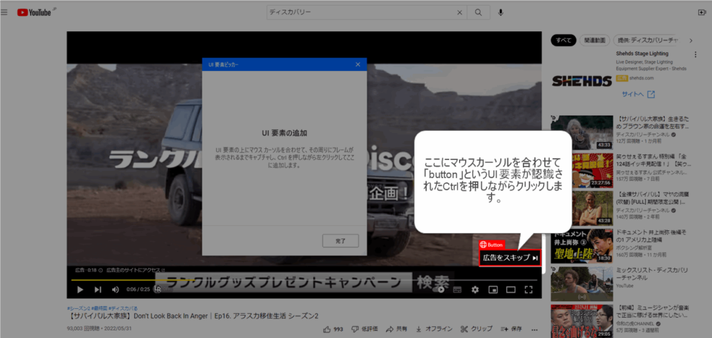 Power automate desktop UI要素ピッカー