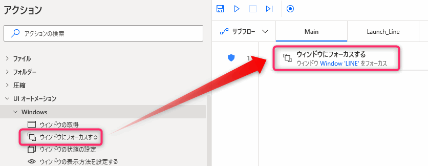 Power Automate for desktop エラー発生時の条件分岐