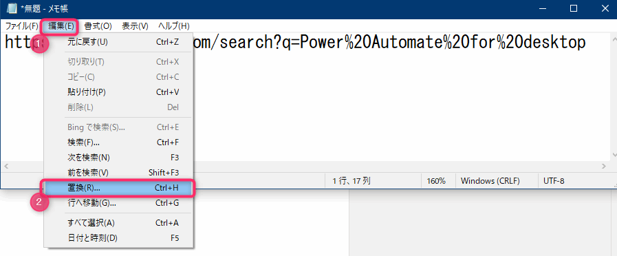 Power Automate for desktop 無効な値