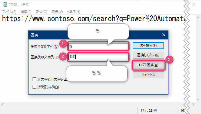 Power Automate for desktop 無効な値