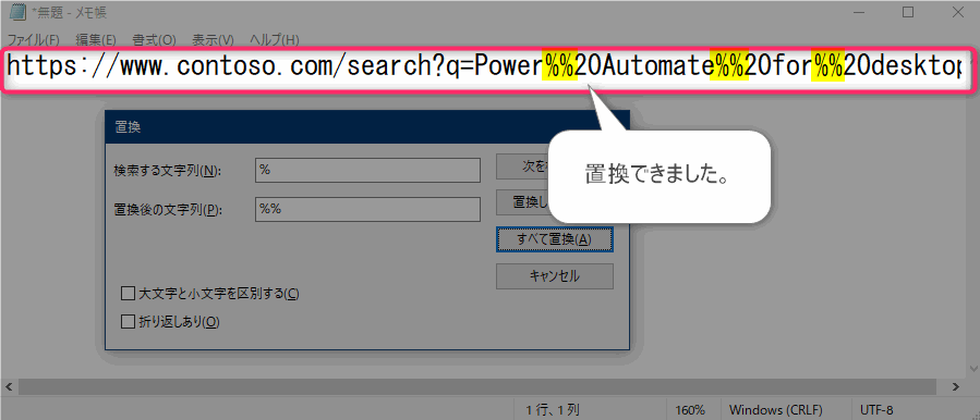 Power Automate for desktop 無効な値