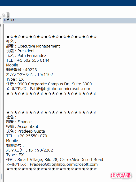 OutlookVBA Offline global address list