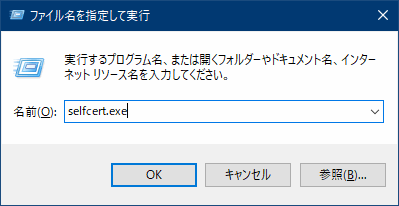 電子署名　デジタル証明書