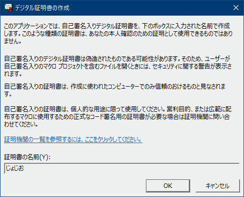 電子署名　デジタル証明書