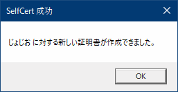 電子署名　デジタル証明書