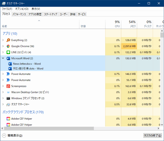 Power automate for desktop アプリケーションの実行