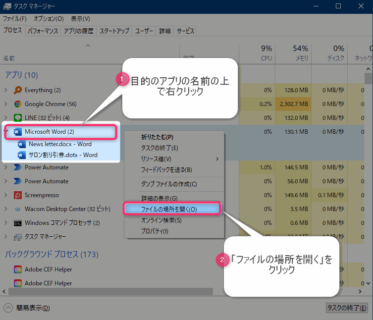 Power automate for desktop アプリケーションの実行