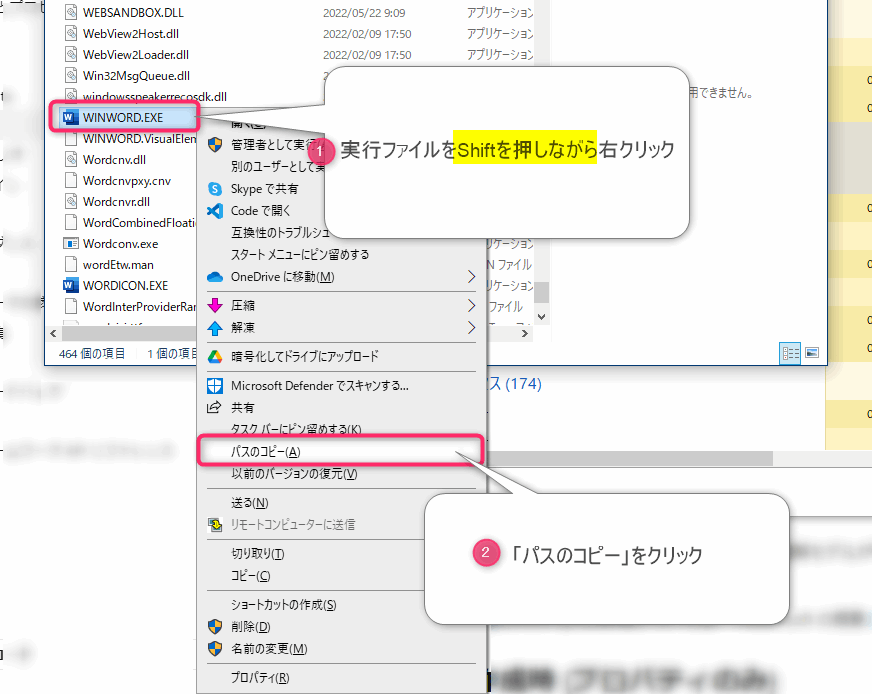 Power automate for desktop アプリケーションの実行