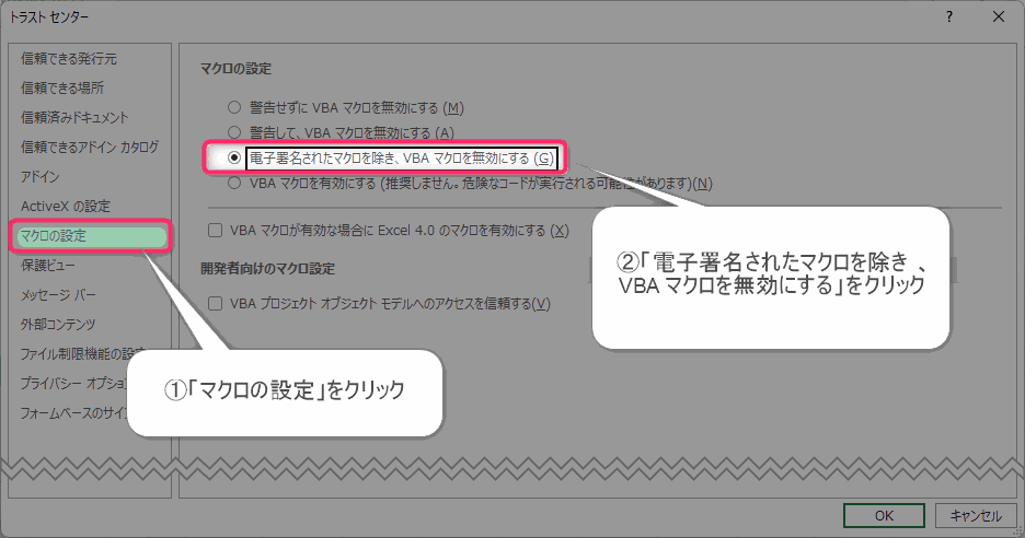 電子署名　デジタル証明書 VBA マクロ