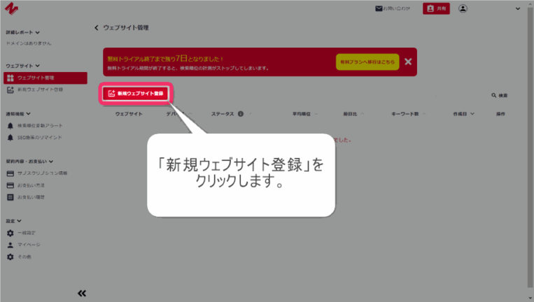 Nobilista(ノビリスタ) 新規登録