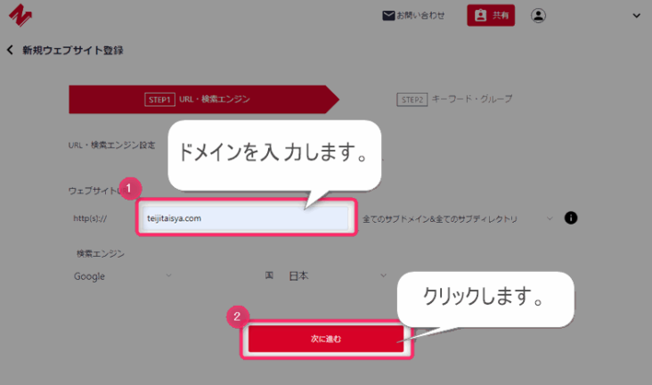 Nobilista(ノビリスタ) 新規登録